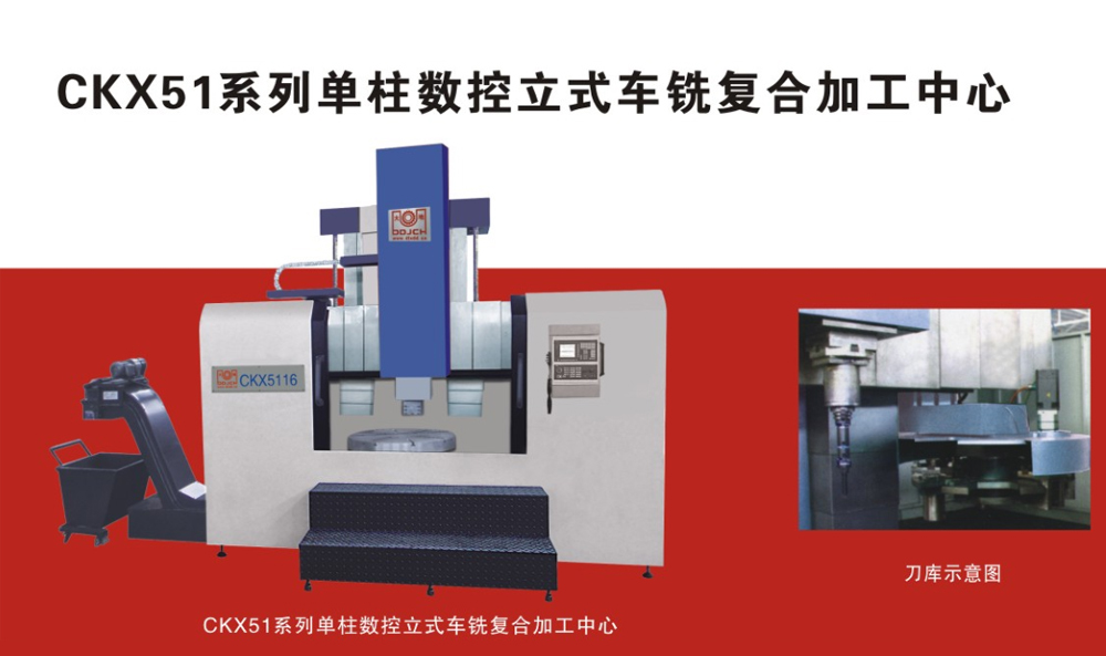 单柱数控立式车铣复合加工中心厂家,单柱数控立式车铣复合加工中心价格,单柱数控立式车铣复合加工中心哪家好