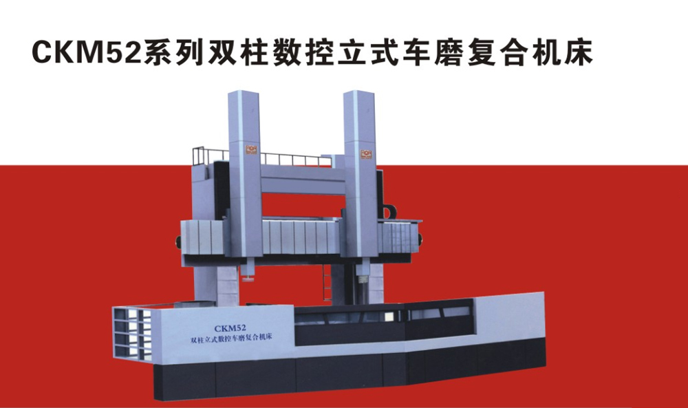 双柱数控立式车磨复合机床厂家,双柱数控立式车磨复合机床价格,双柱数控立式车磨复合机床哪家好